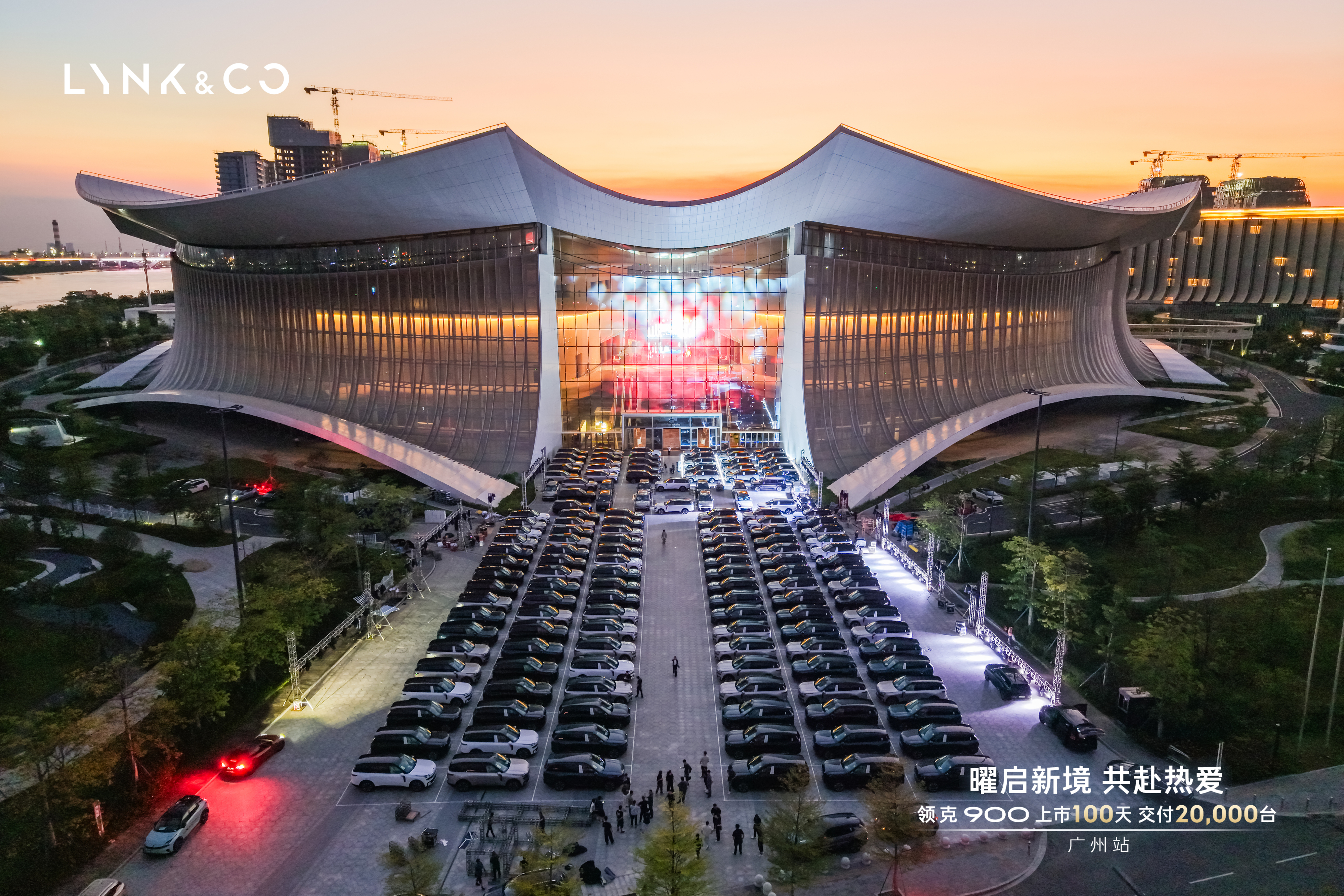 领克900南部战群百台集体交付仪式