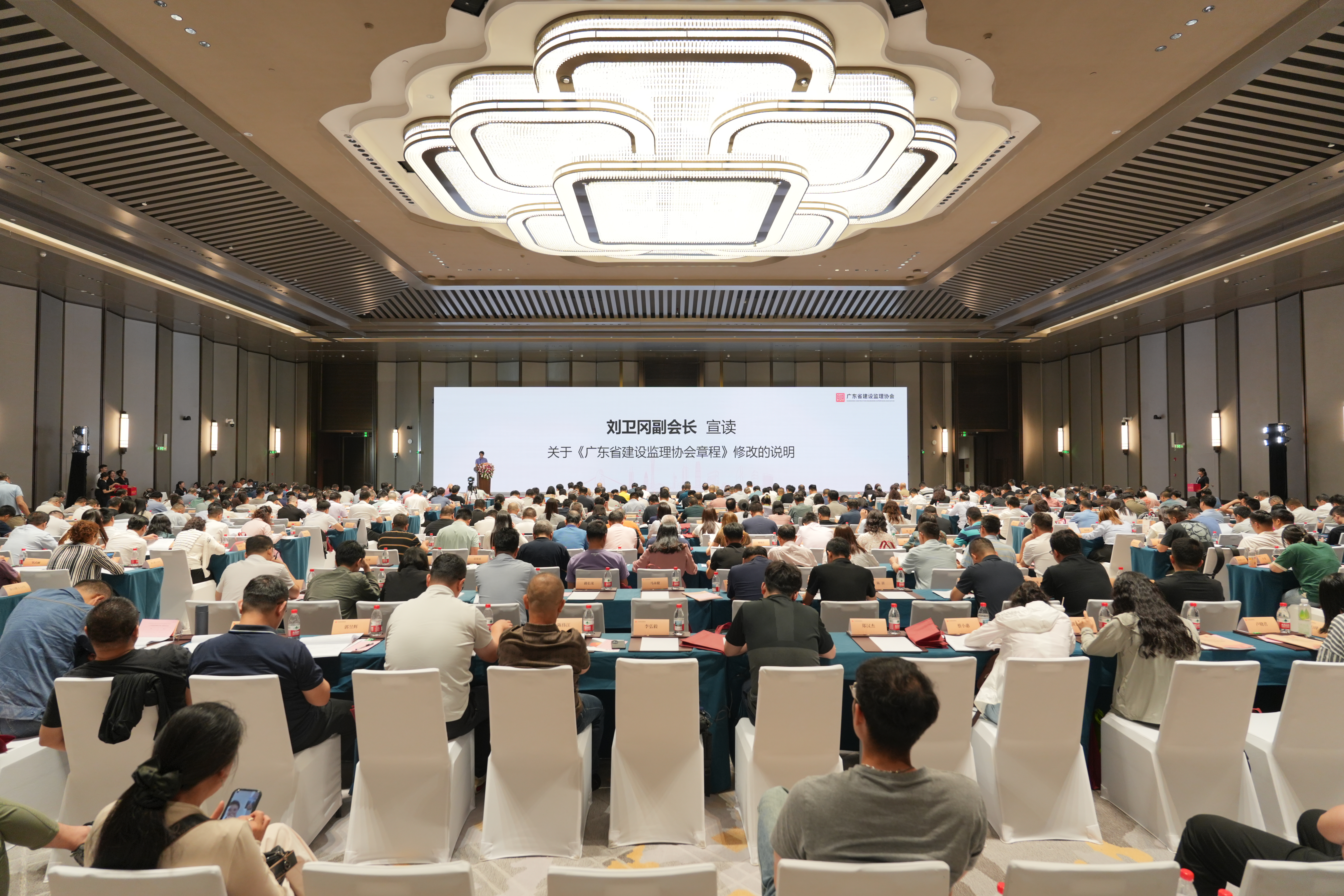 广东省建设监理协会第六届二次会员代表大会暨六届二次理事会