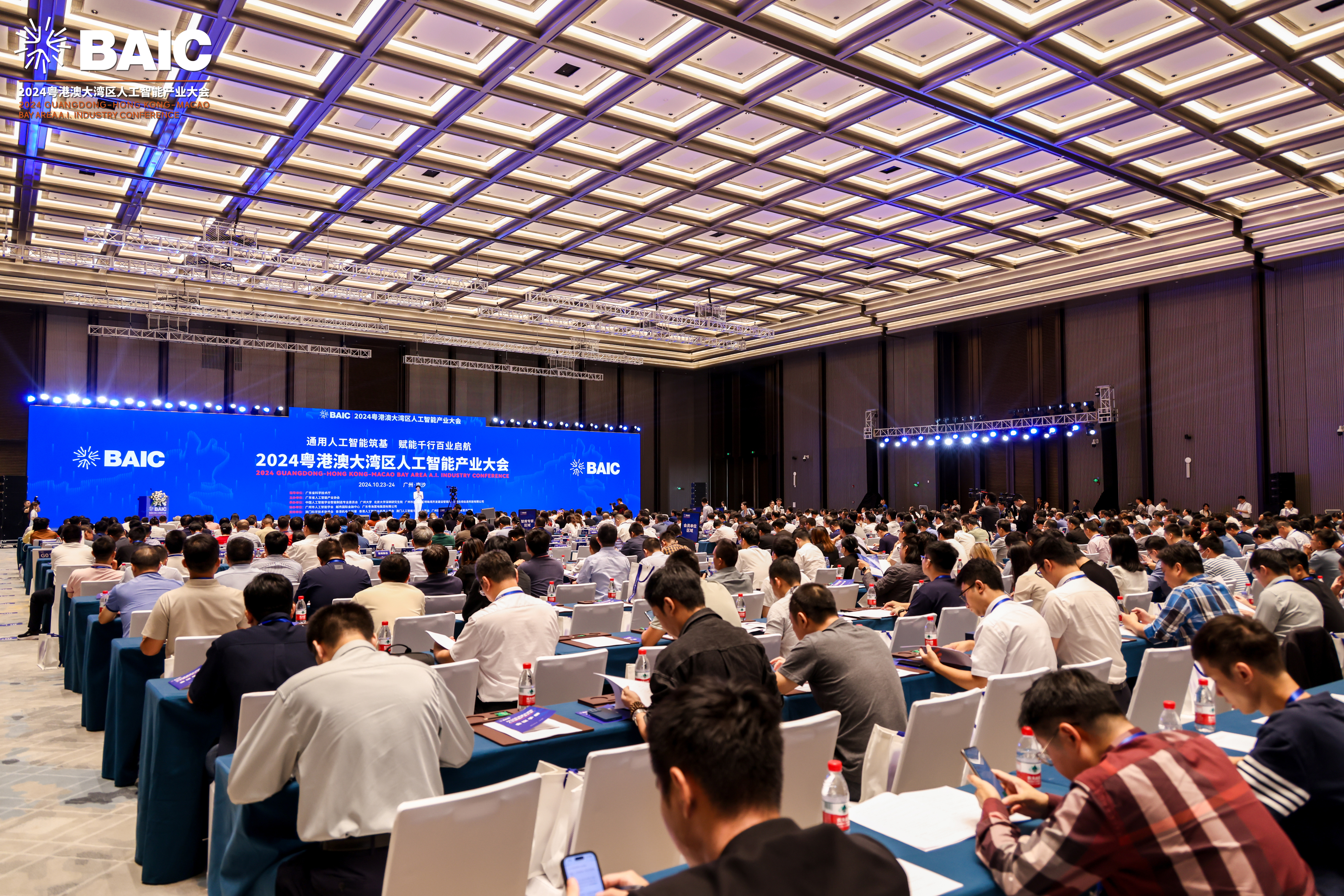 2024年粤港澳大湾区人工智能产业大会