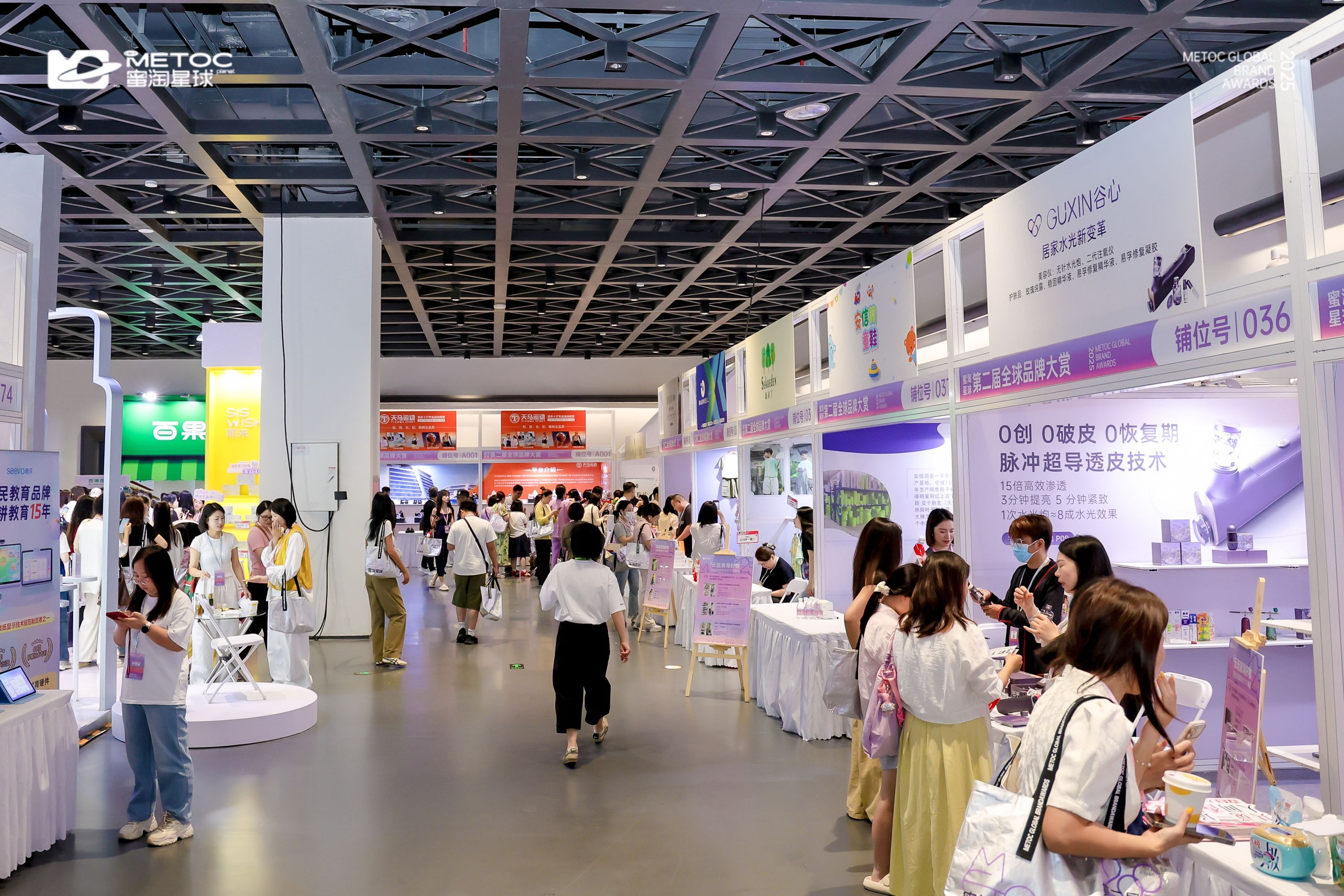 2025第二届全球电商品牌大赏