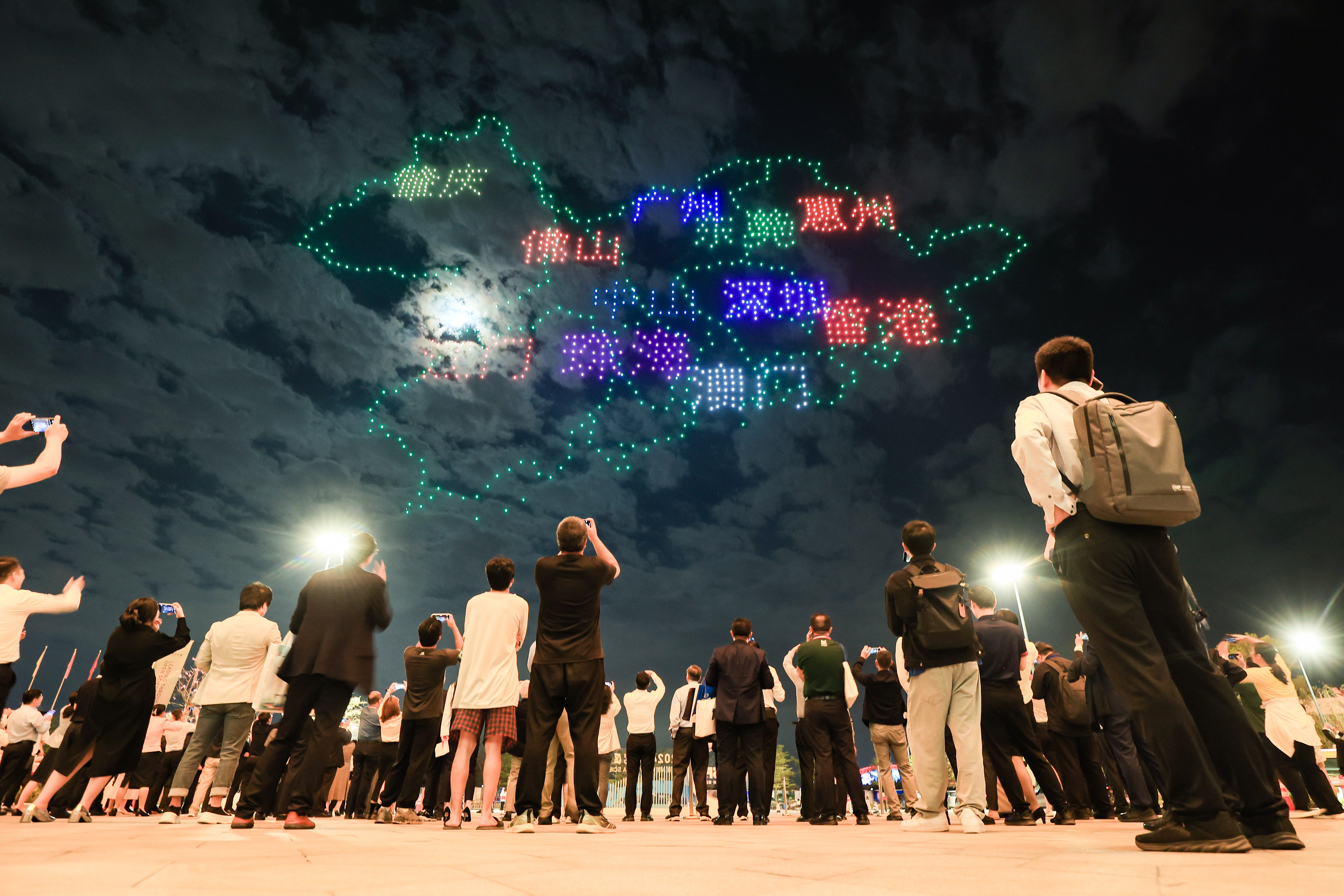 2024大湾区科学论坛