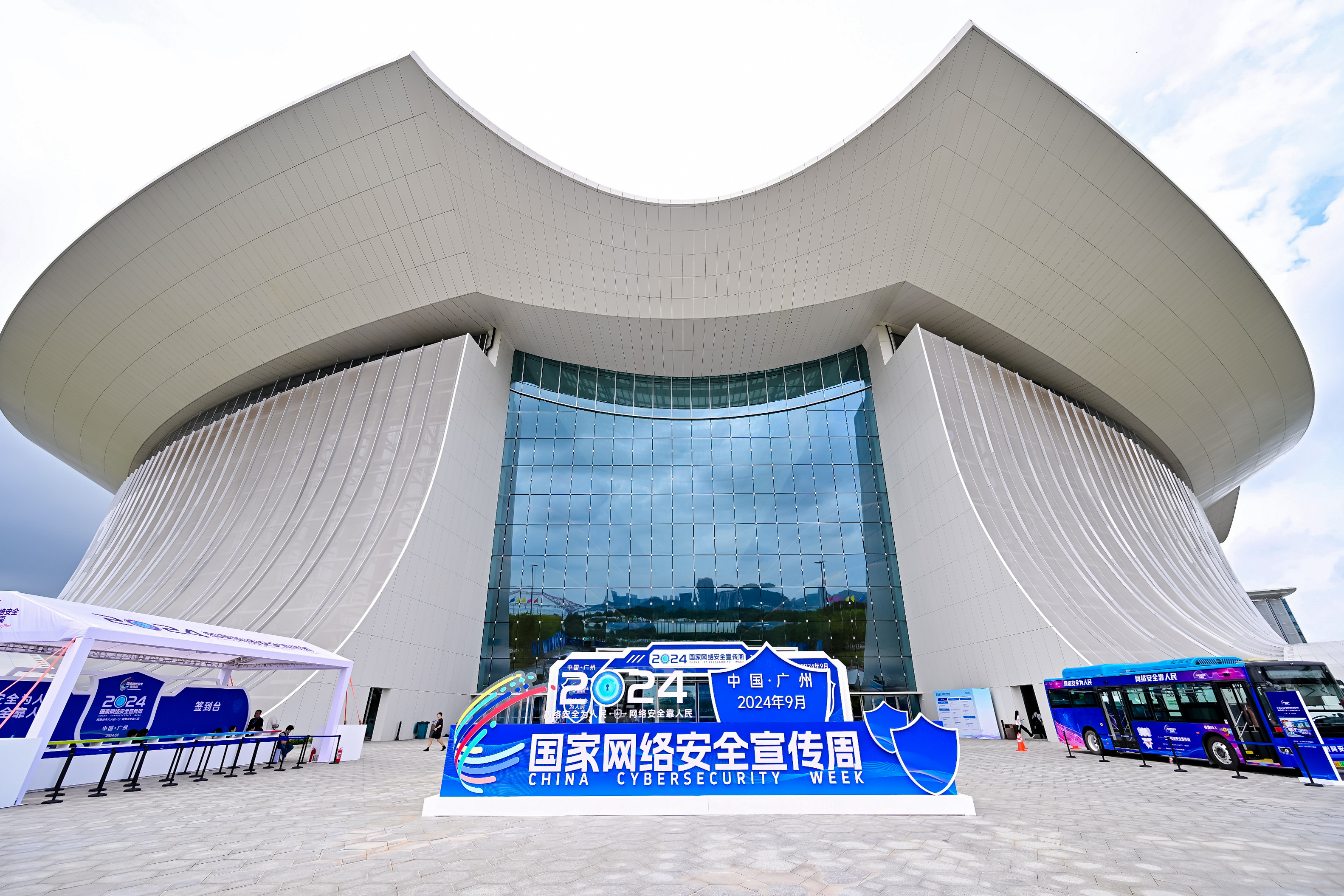 2024年国家网络安全宣传周
