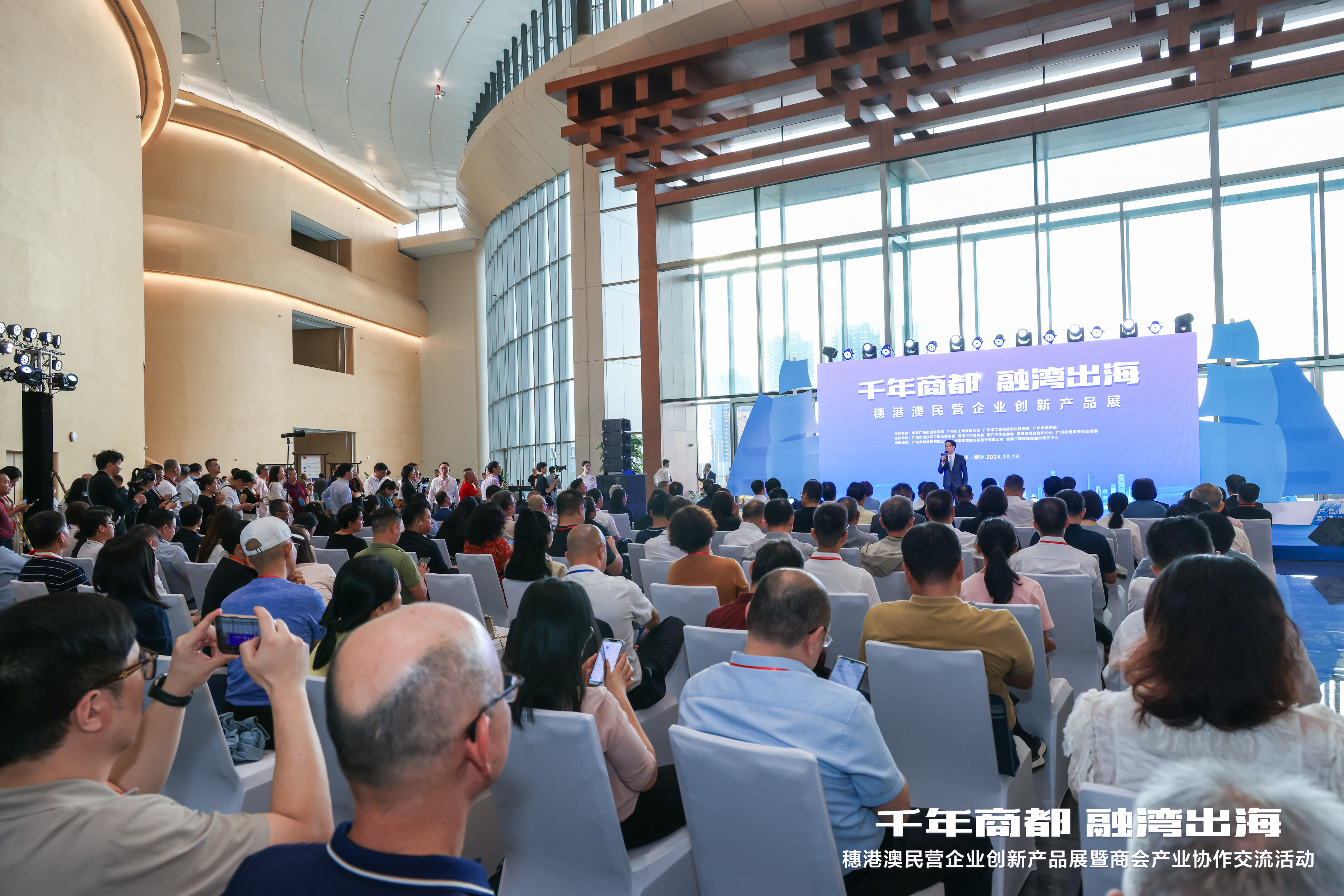 穗港澳民营企业创新产品展