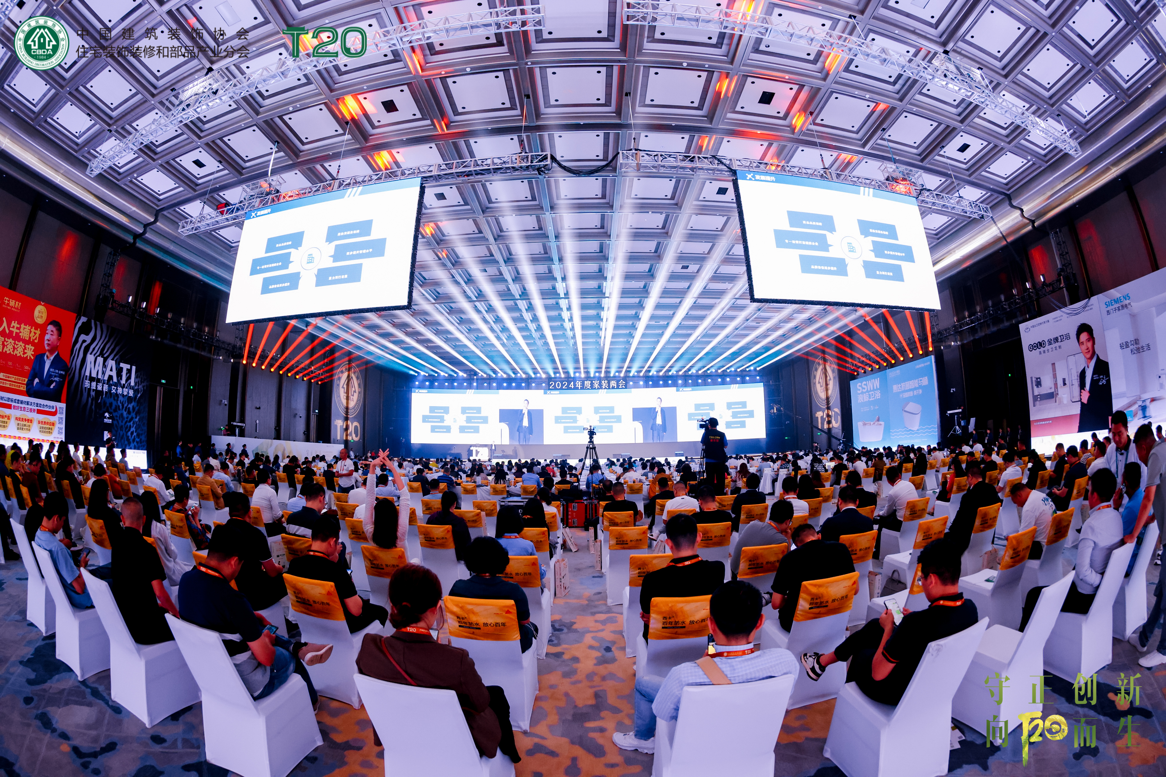 IFF Conference Center Successfully Hosts 2024 Dual Home Decoration ...