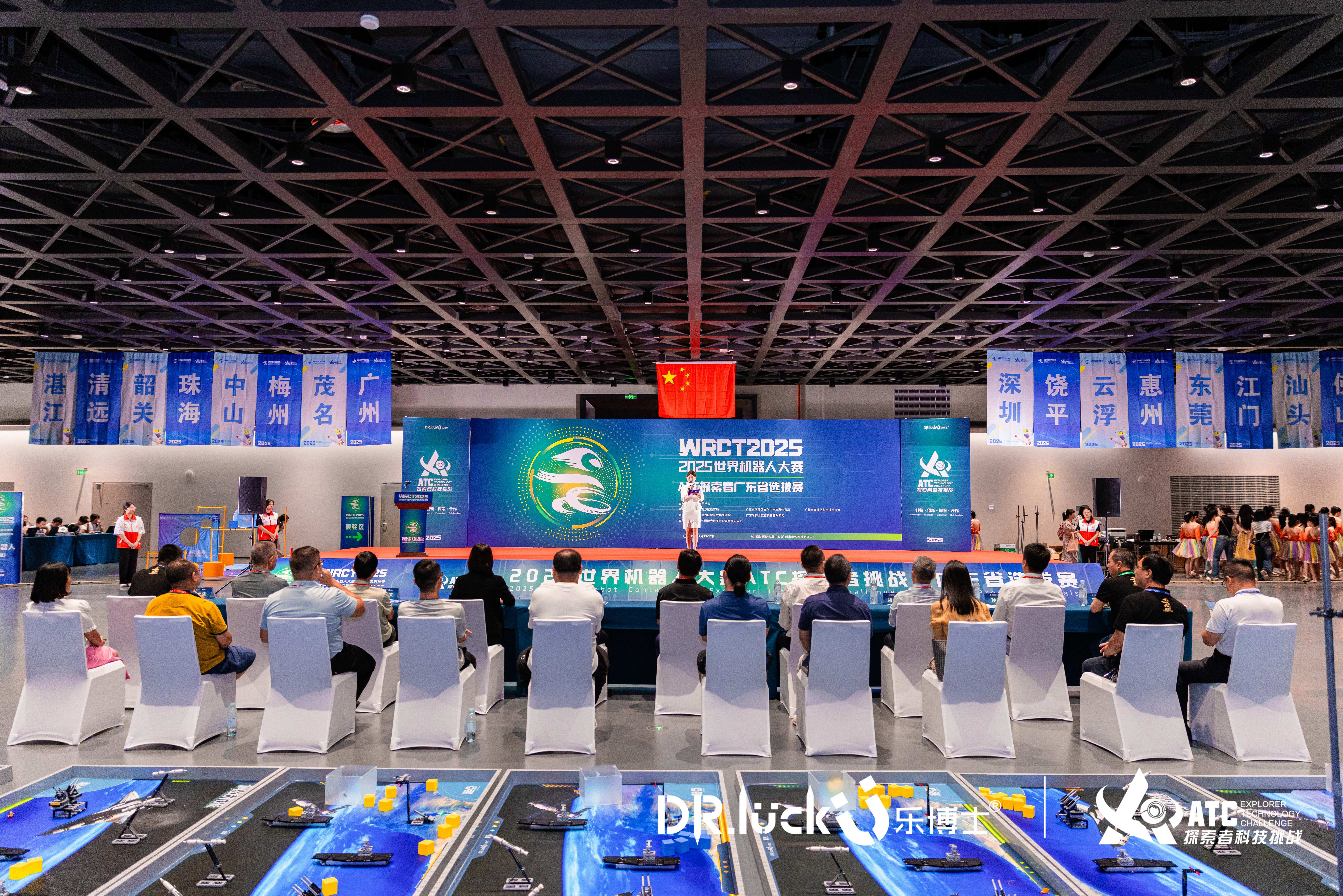 2025年世界机器人大赛ATC探索者科技挑战赛