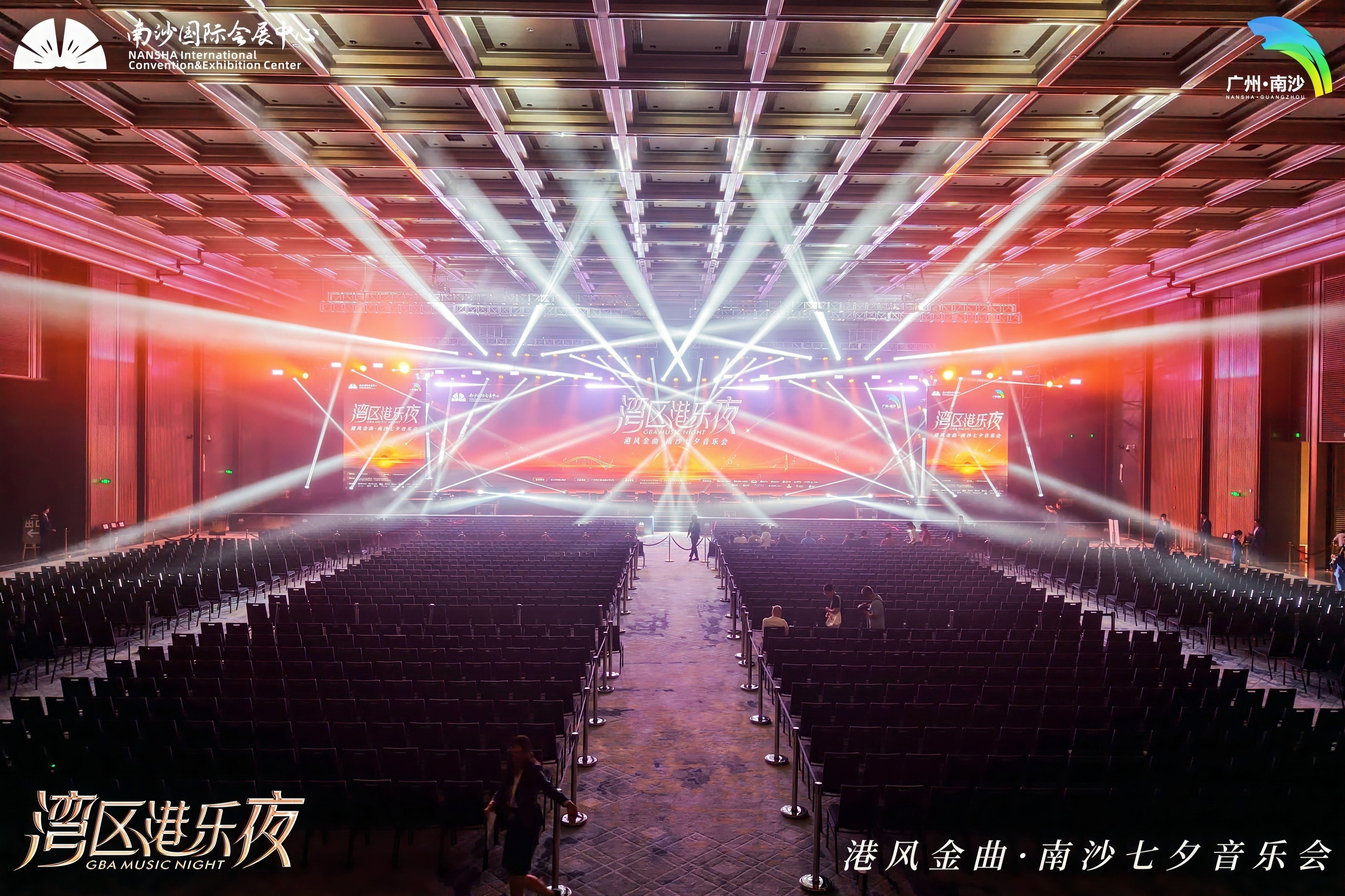 湾区港乐夜——港风金曲·南沙七夕音乐会