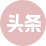 组 11 拷贝 4.png